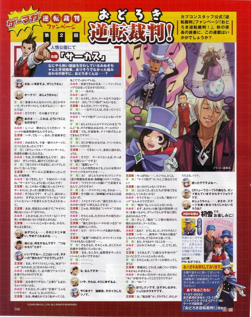 Ace Attorney Art Book Scans 46